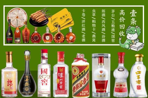 叶城县回收名酒哪家好