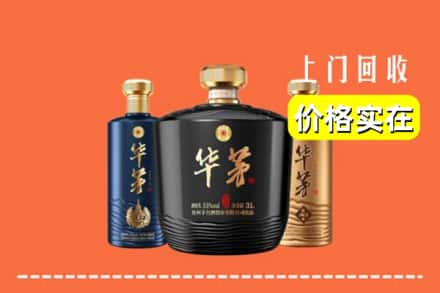 高价收购:叶城县上门回收华茅酒