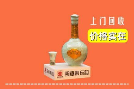 叶城县回收四特酒