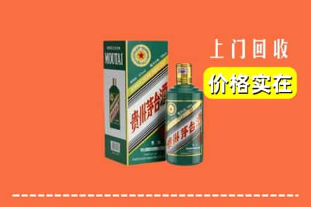 叶城县回收纪念茅台酒